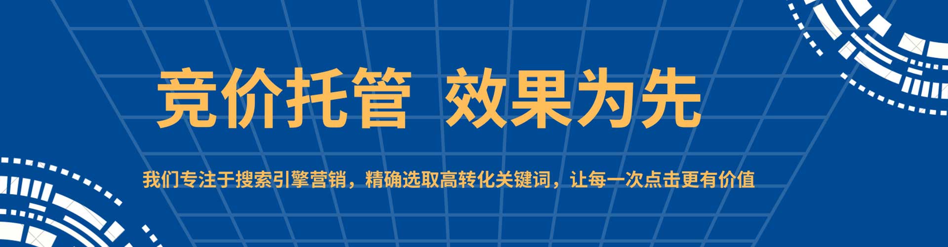 果洛百度推广托管